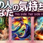 【何でこんなに当たるの？】忖度なしリーディングにつき閲覧注意⚠️彼側の気持ち・彼女側の気持ち。恋愛タロット占い