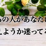 【🎉予祝✨物凄く苦しんでた🌌ここから変わる‼️】あの人があなたに伝えようか迷ってる事💫