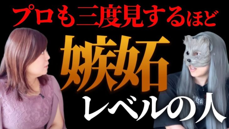 【思わず唸った】プロも3度目するほど「嫉妬レベル」の干支9選