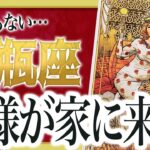 『3月15日までに見て！』まじか…水瓶座のこれからを占ったら、全体的にやばすぎました 良宝華羽先生