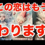 【ハッキリしたい方向け🚨】アゲ鑑定一切ナシでお答えします‼️