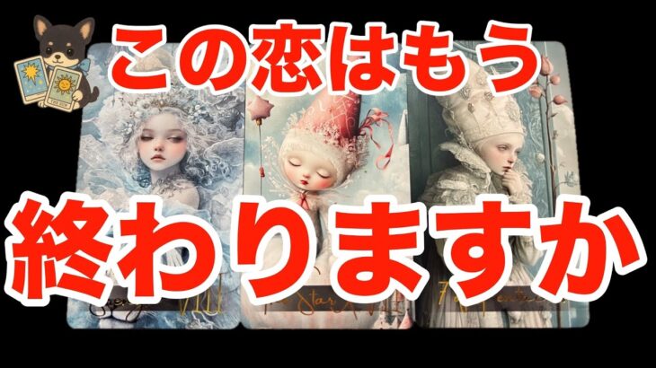 【ハッキリしたい方向け🚨】アゲ鑑定一切ナシでお答えします‼️