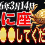 【蟹座♋試練後に大好転へ】奇跡が連続で起こり、最高の未来へ！急激に運命が変わっていきます【12星座占い】