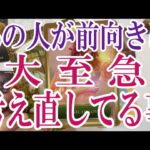 【3択恋愛タロット占い】あの人があなたのことで前向きに考え直してる事は？タロット・オラクルカード🩵個人鑑定級片思い・復縁・複雑恋愛・音信不通・疎遠・曖昧な関係をリーディング！