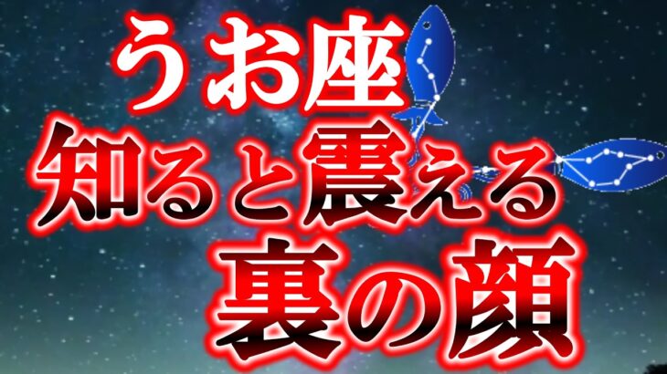 【魚座♓不可能を可能に】重圧から解放され、リセットしてください【12星座占い】