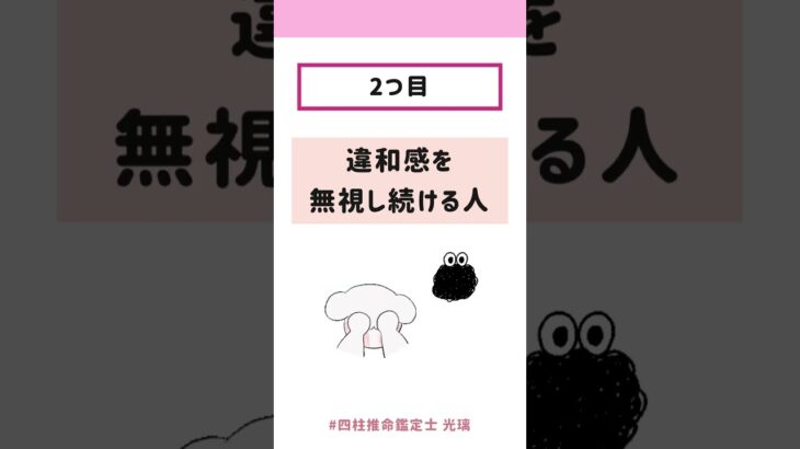 春分から運が落ちる人の特徴 #四柱推命