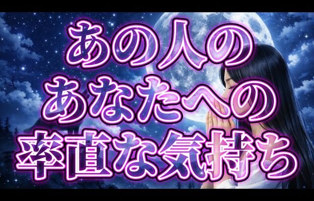 【リアルをお届け💘甘口ナシ】恋愛タロットカードリーディング🌕個人鑑定級占い🔮