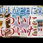 【3択恋愛タロット占い】あの人があなたのことで遂に気づいた事は？タロット・オラクルカード🩵個人鑑定級片思い・復縁・複雑恋愛・音信不通・疎遠・曖昧な関係をリーディング！